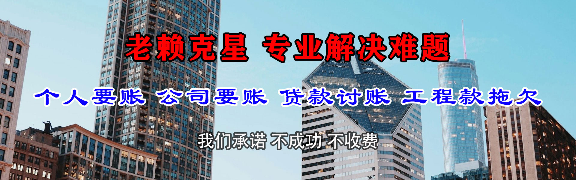 嘉祥讨账公司